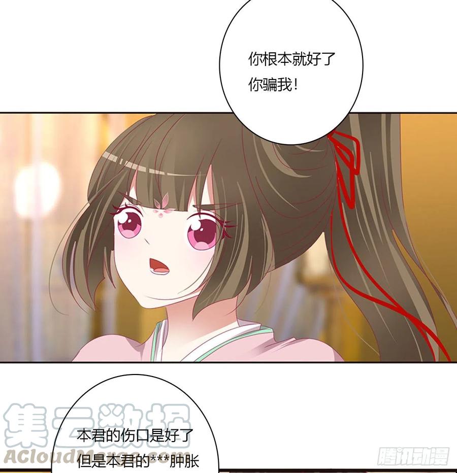 《通灵妃》坏蛋~就会欺负人~ 第5页