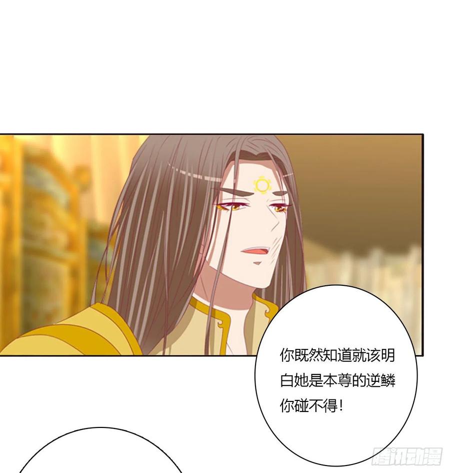 《通灵妃》坏蛋~就会欺负人~ 第23页
