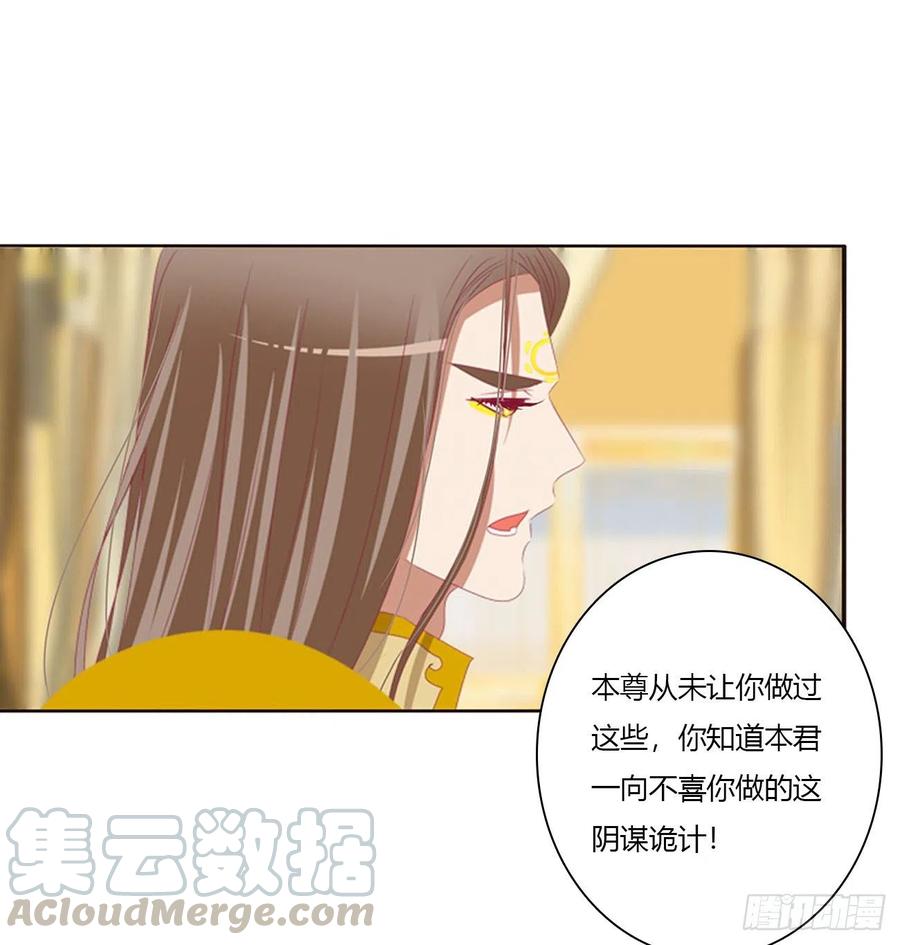 《通灵妃》坏蛋~就会欺负人~ 第21页