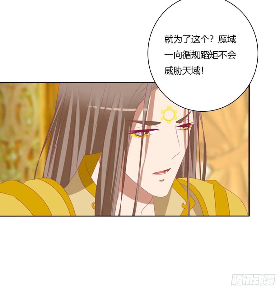 《通灵妃》坏蛋~就会欺负人~ 第19页
