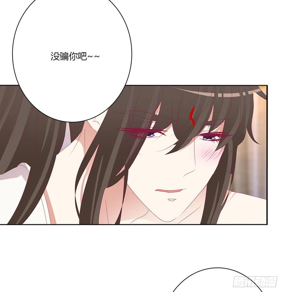 《通灵妃》坏蛋~就会欺负人~ 第8页