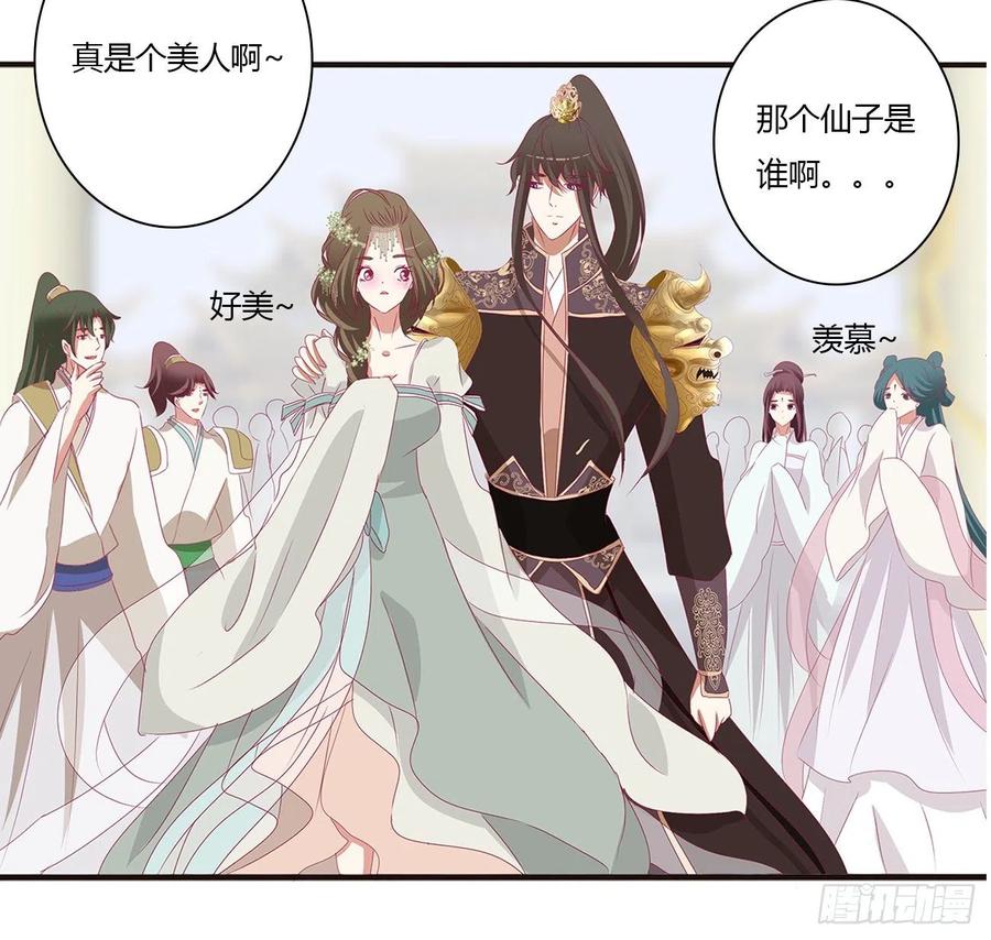《通灵妃》天后生辰 第11页