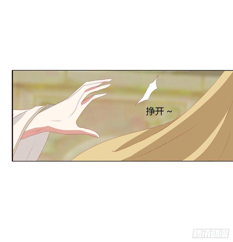 《通灵妃》天后生辰 第44页