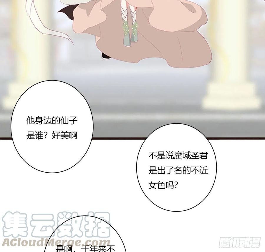 《通灵妃》天后生辰 第9页