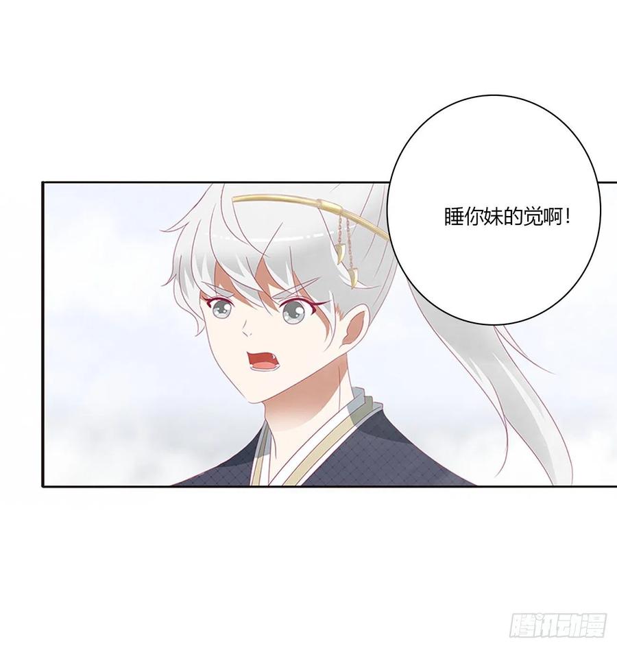 《通灵妃》天后生辰 第34页