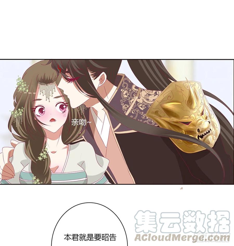 《通灵妃》天后生辰 第17页