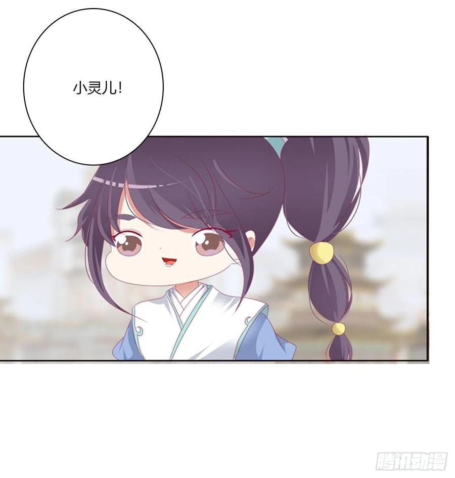 《通灵妃》天后生辰 第20页