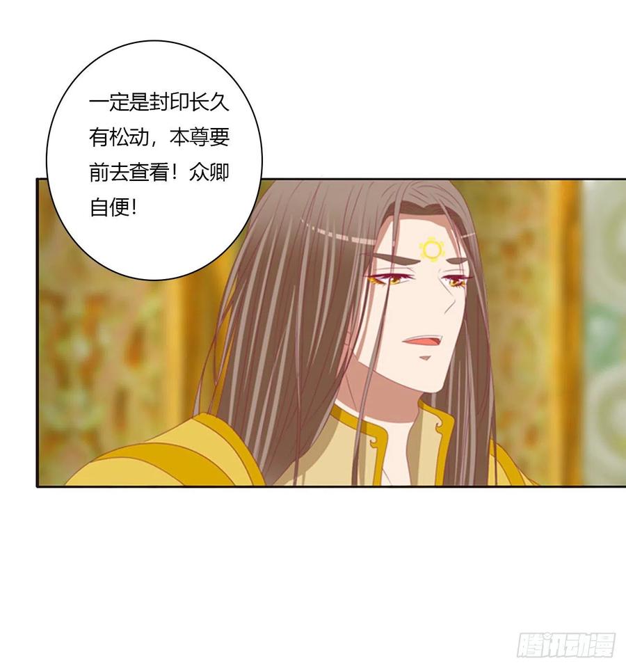 《通灵妃》天后生辰 第40页