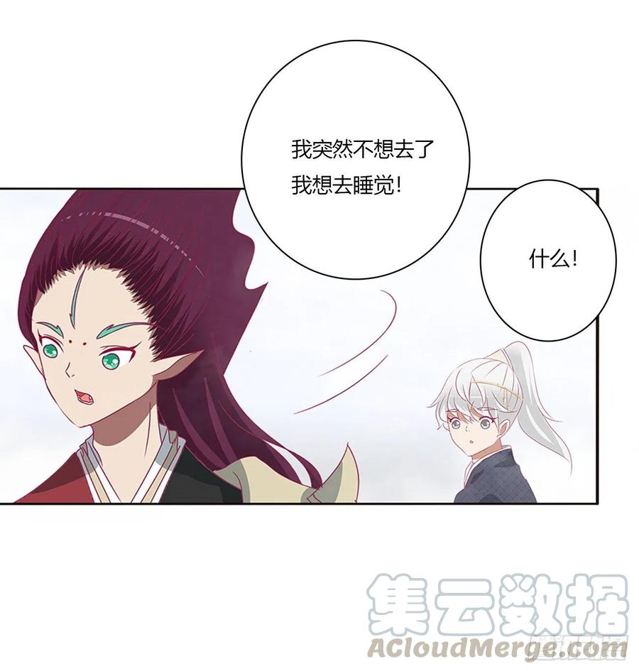 《通灵妃》天后生辰 第33页