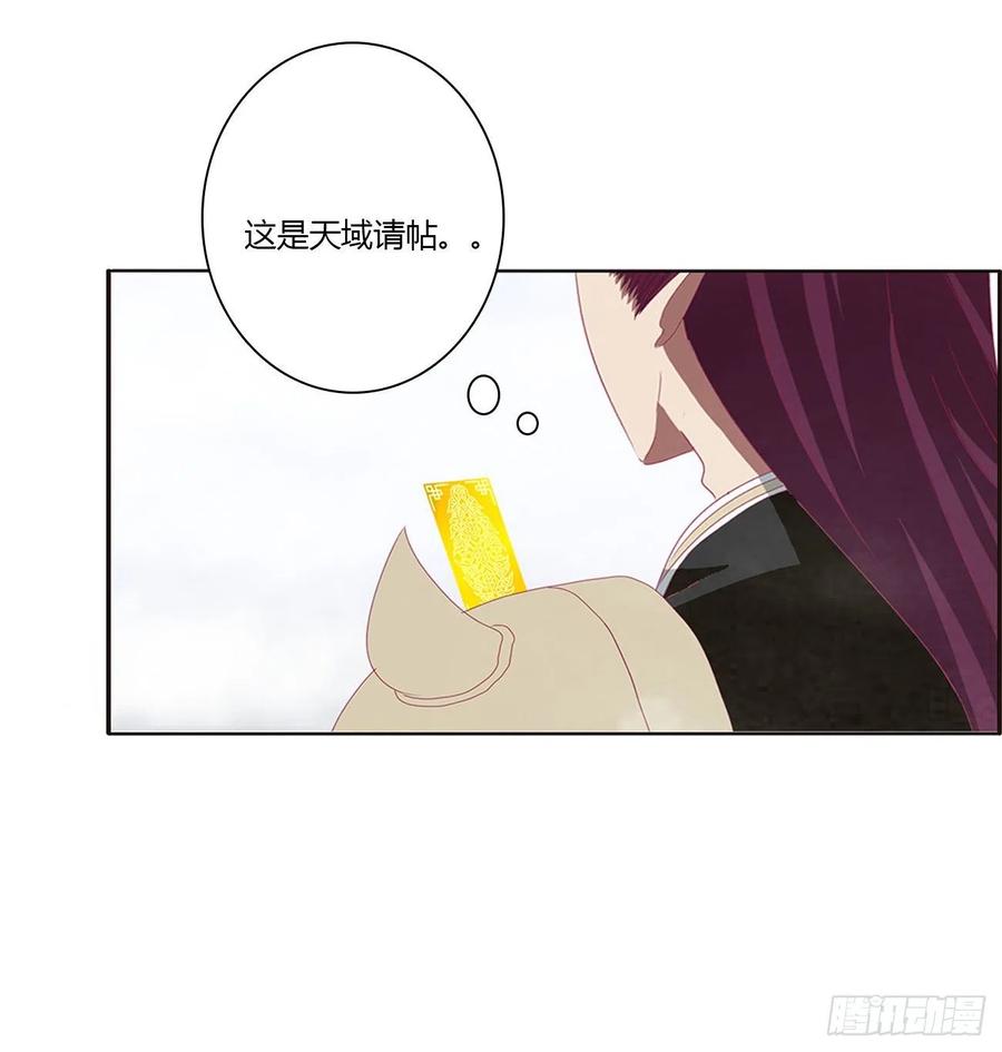 《通灵妃》天后生辰 第32页