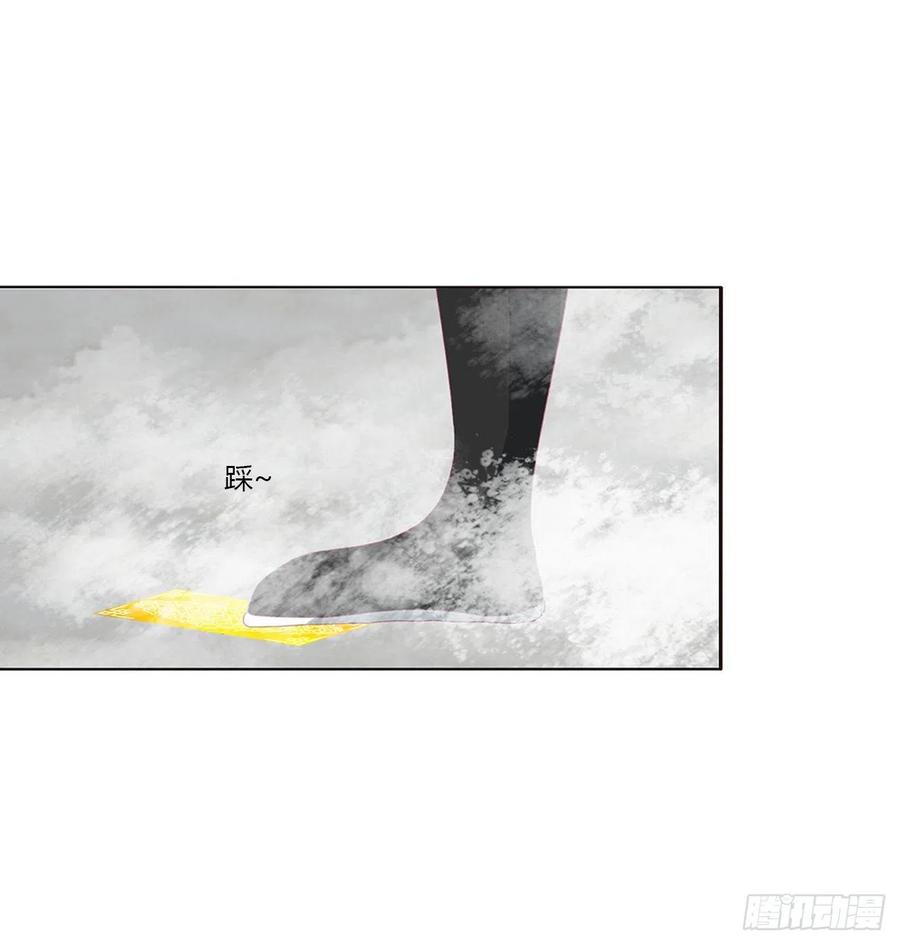 《通灵妃》天后生辰 第31页