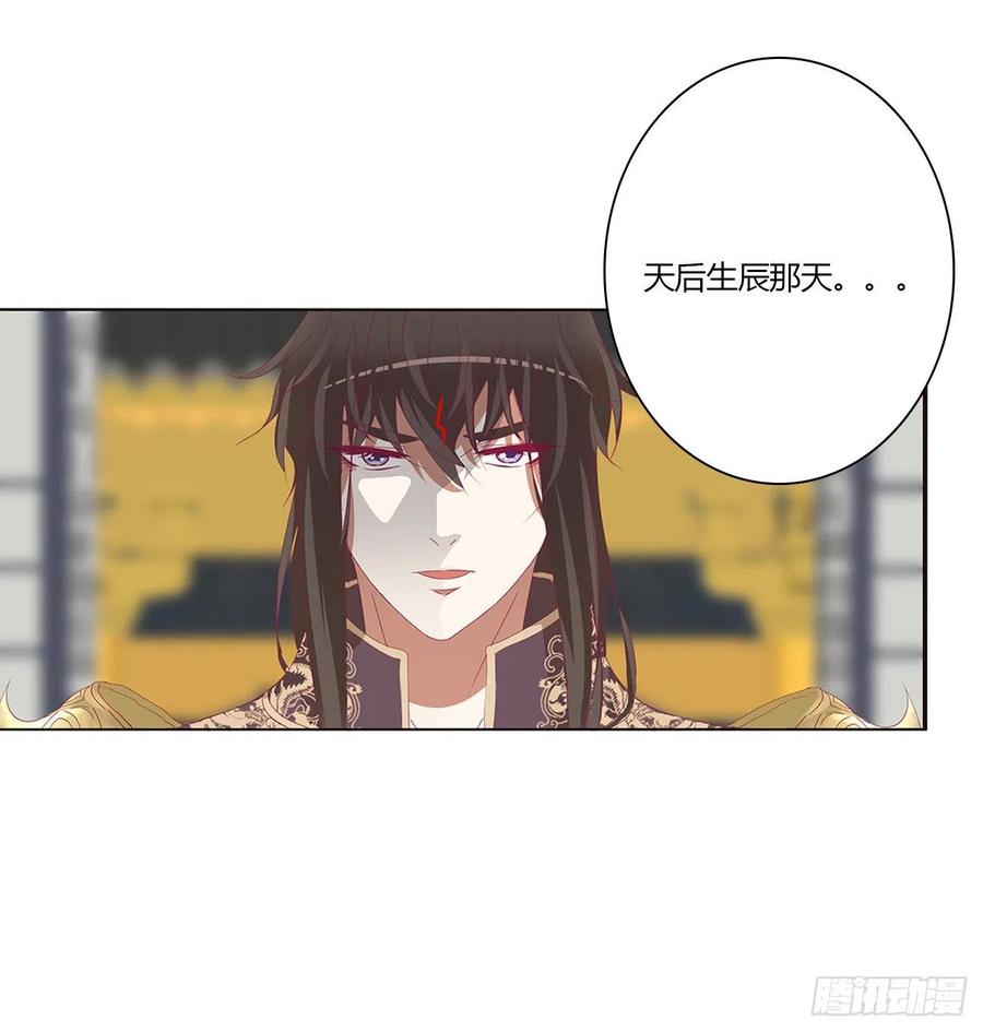 《通灵妃》天后生辰 第3页