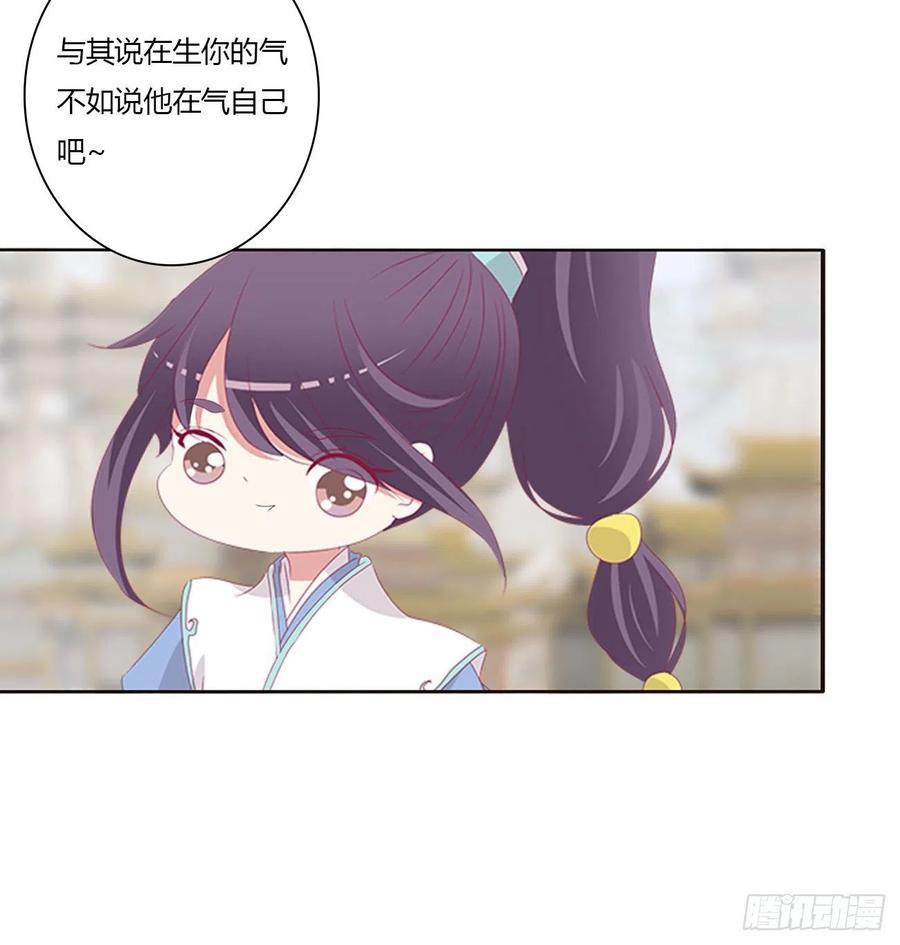 《通灵妃》天后生辰 第24页