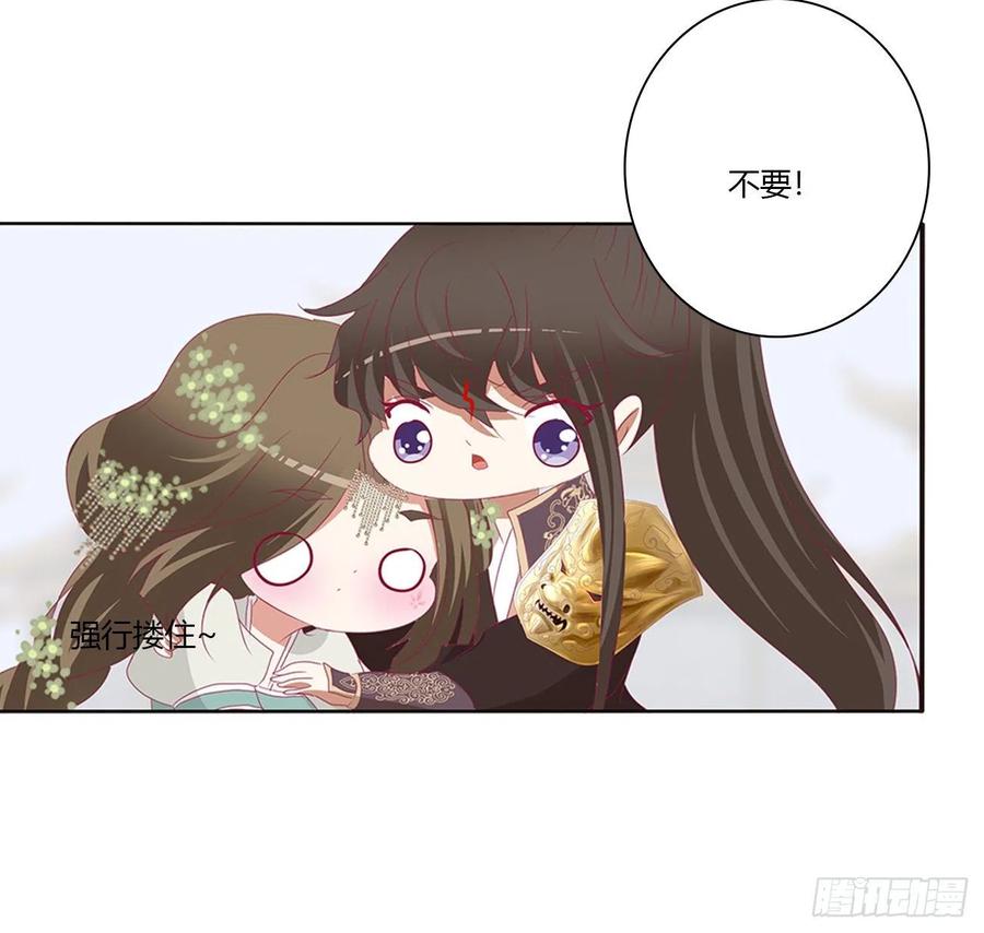 《通灵妃》天后生辰 第15页
