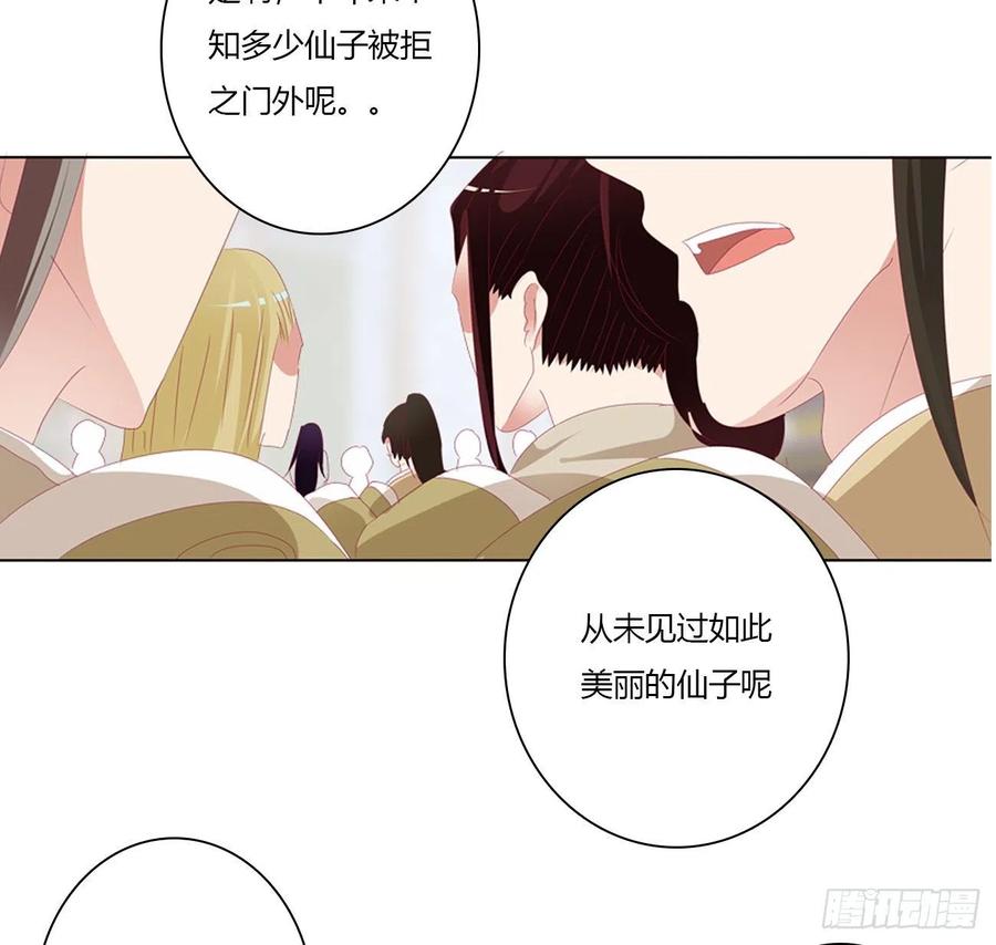 《通灵妃》天后生辰 第10页