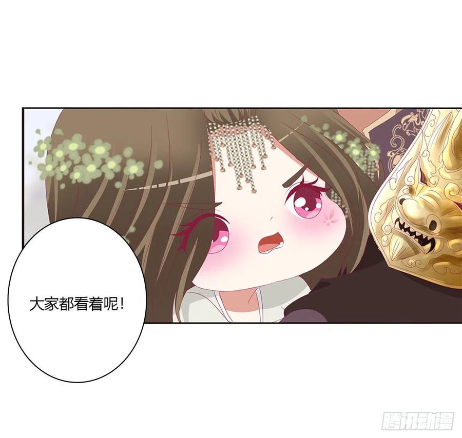 《通灵妃》天后生辰 第16页