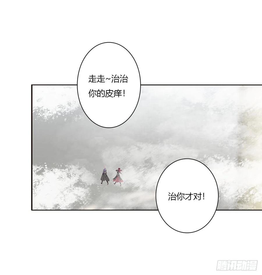 《通灵妃》天后生辰 第30页