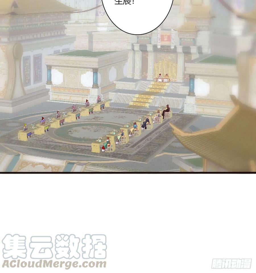 《通灵妃》天后生辰 第37页