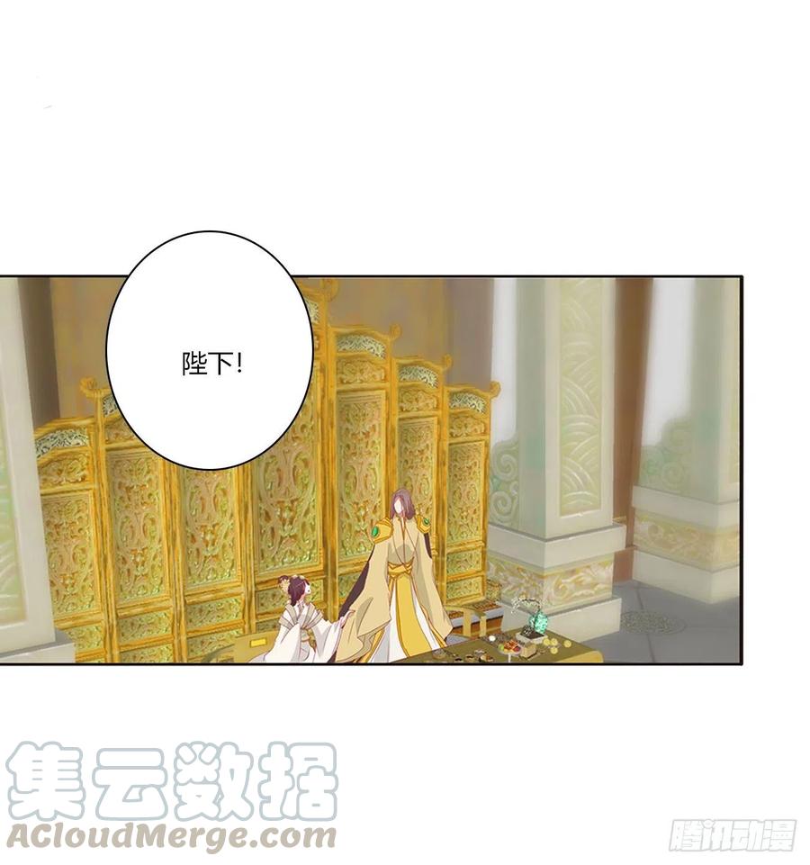 《通灵妃》天后生辰 第41页