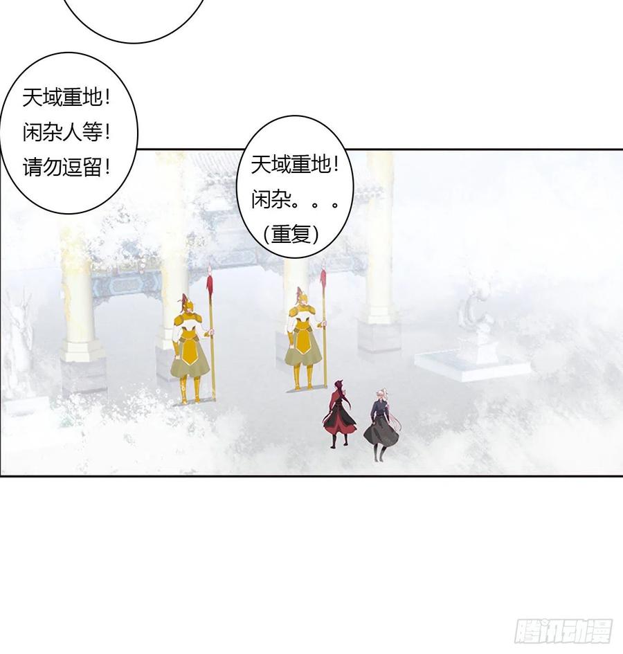 《通灵妃》天后生辰 第28页