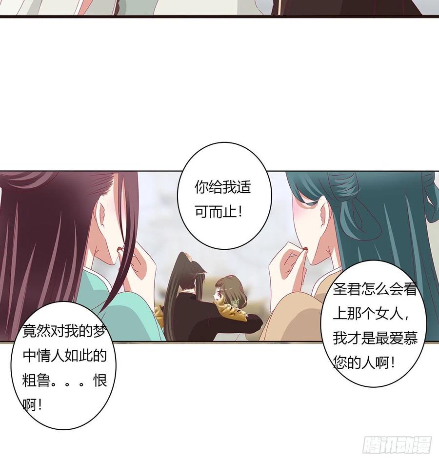 《通灵妃》天后生辰 第19页