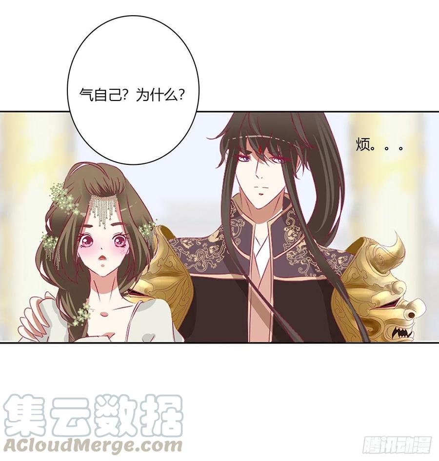 《通灵妃》天后生辰 第25页