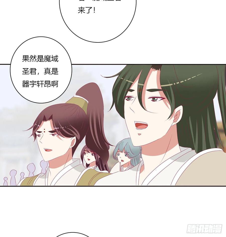 《通灵妃》天后生辰 第6页
