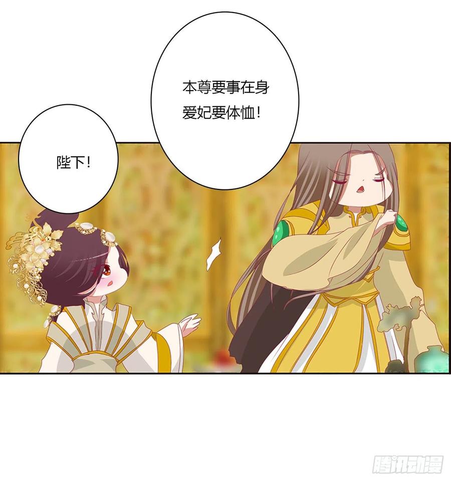 《通灵妃》天后生辰 第42页