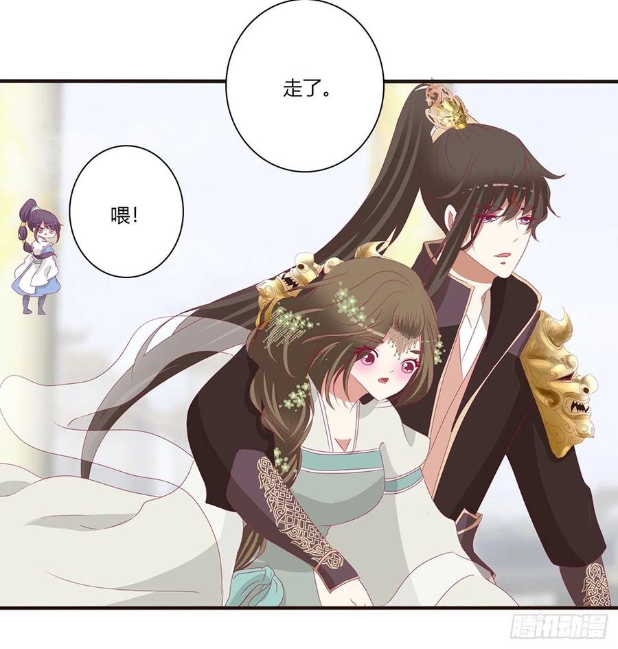 《通灵妃》天后生辰 第26页