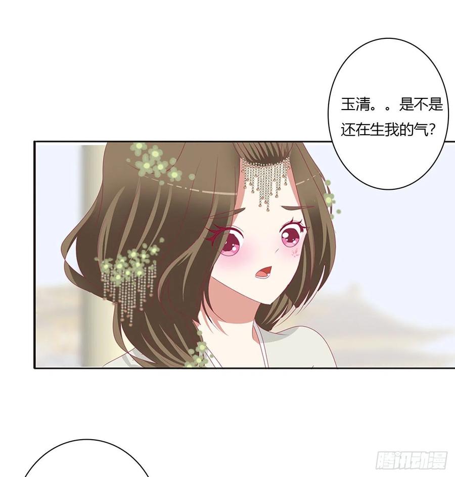 《通灵妃》天后生辰 第23页