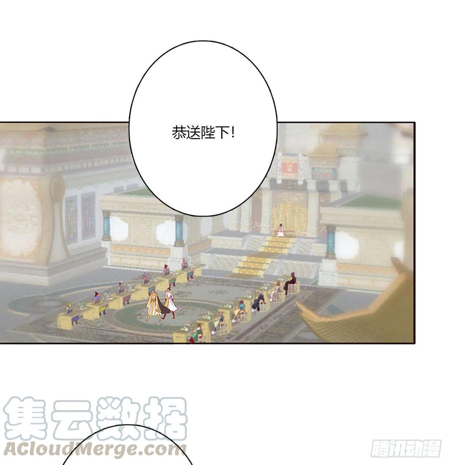 《通灵妃》天后生辰 第45页