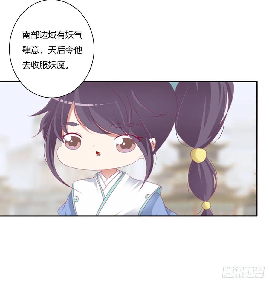 《通灵妃》天后生辰 第22页