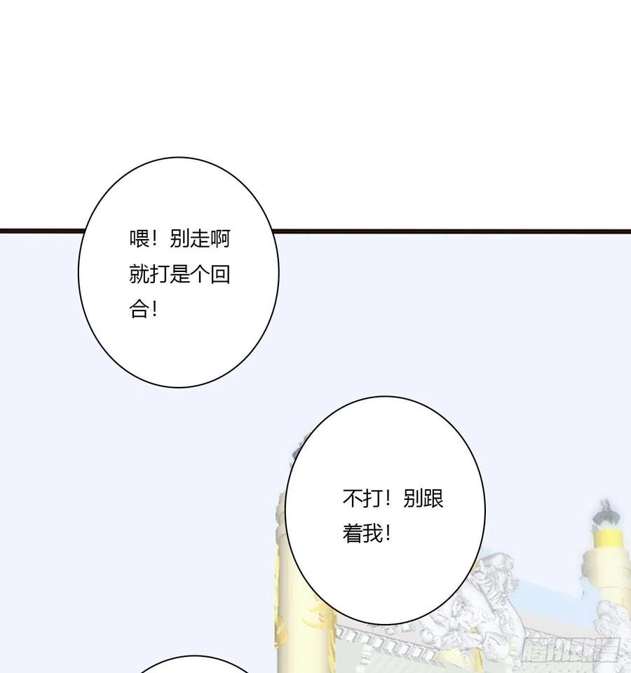 《通灵妃》天后生辰 第35页