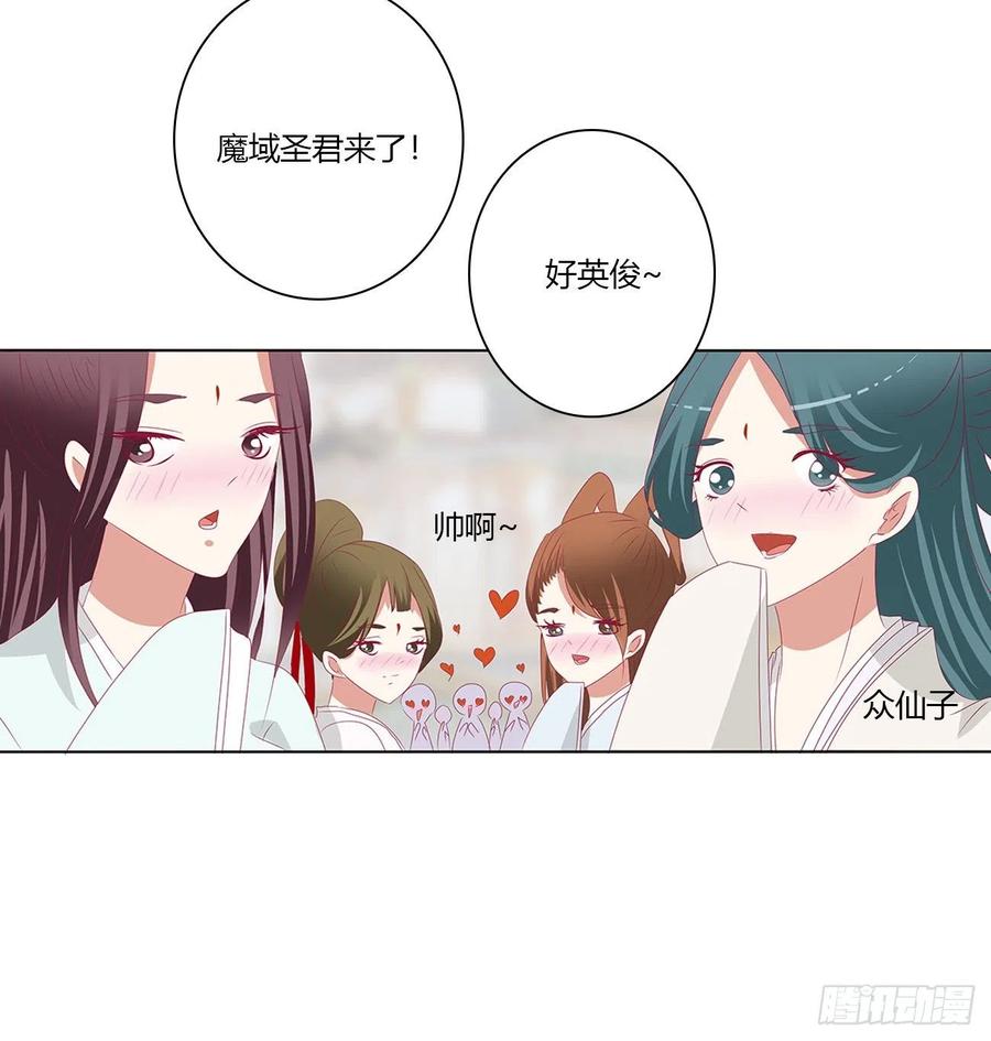 《通灵妃》天后生辰 第7页