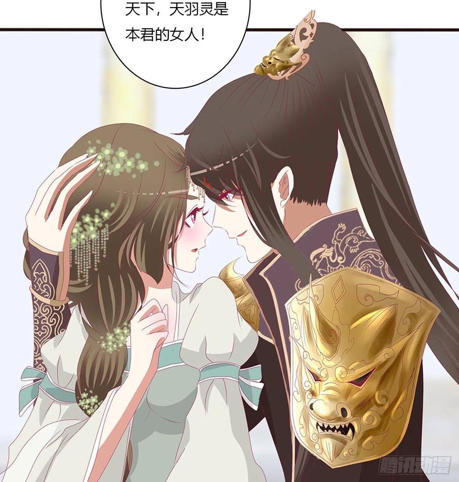 《通灵妃》天后生辰 第18页
