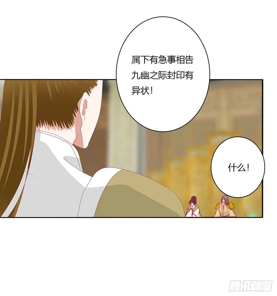 《通灵妃》天后生辰 第39页