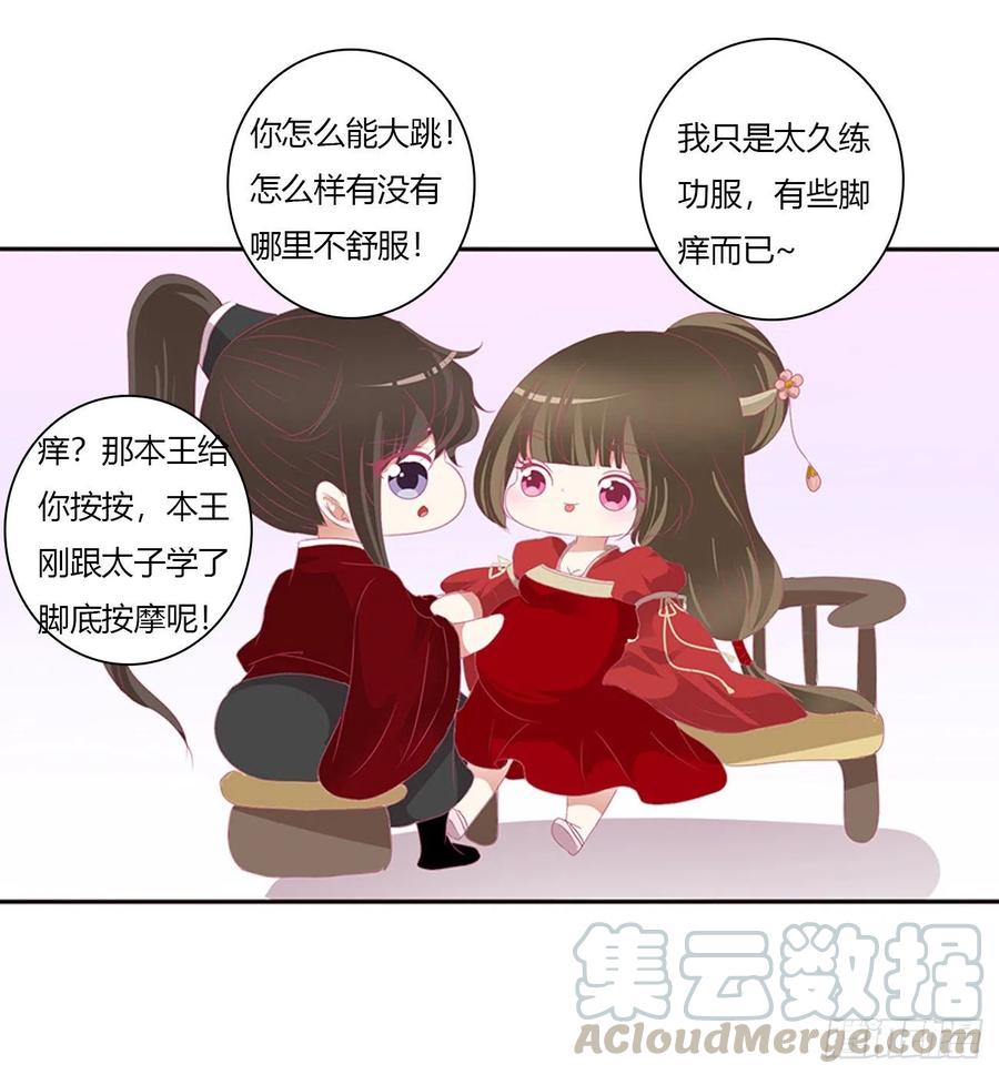 《通灵妃》孕期（免费小番） 第3页