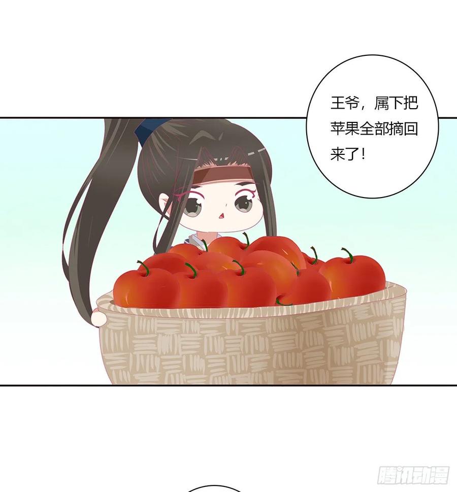 《通灵妃》孕期（免费小番） 第4页
