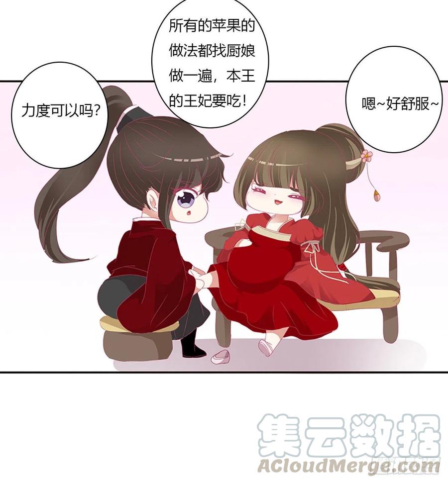 《通灵妃》孕期（免费小番） 第5页