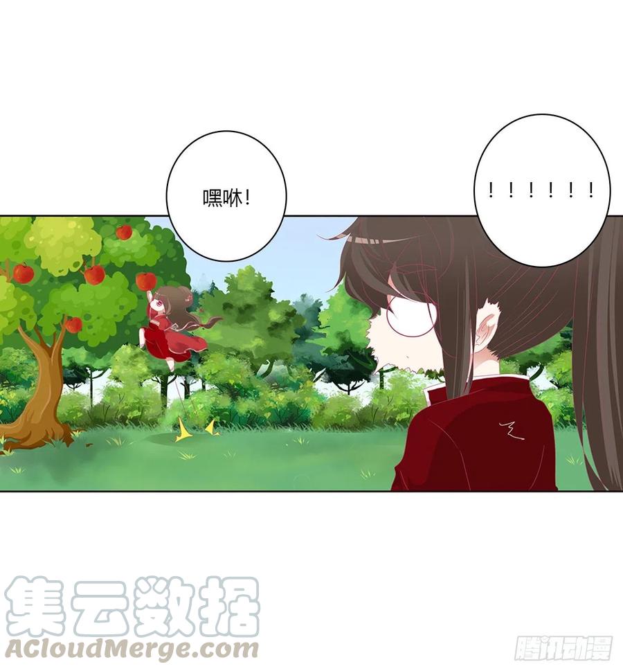 《通灵妃》孕期（免费小番） 第1页