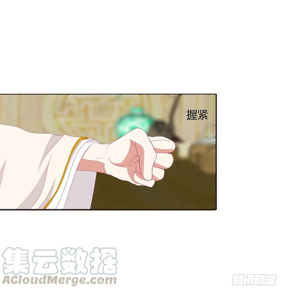 《通灵妃》大开杀戒 第5页