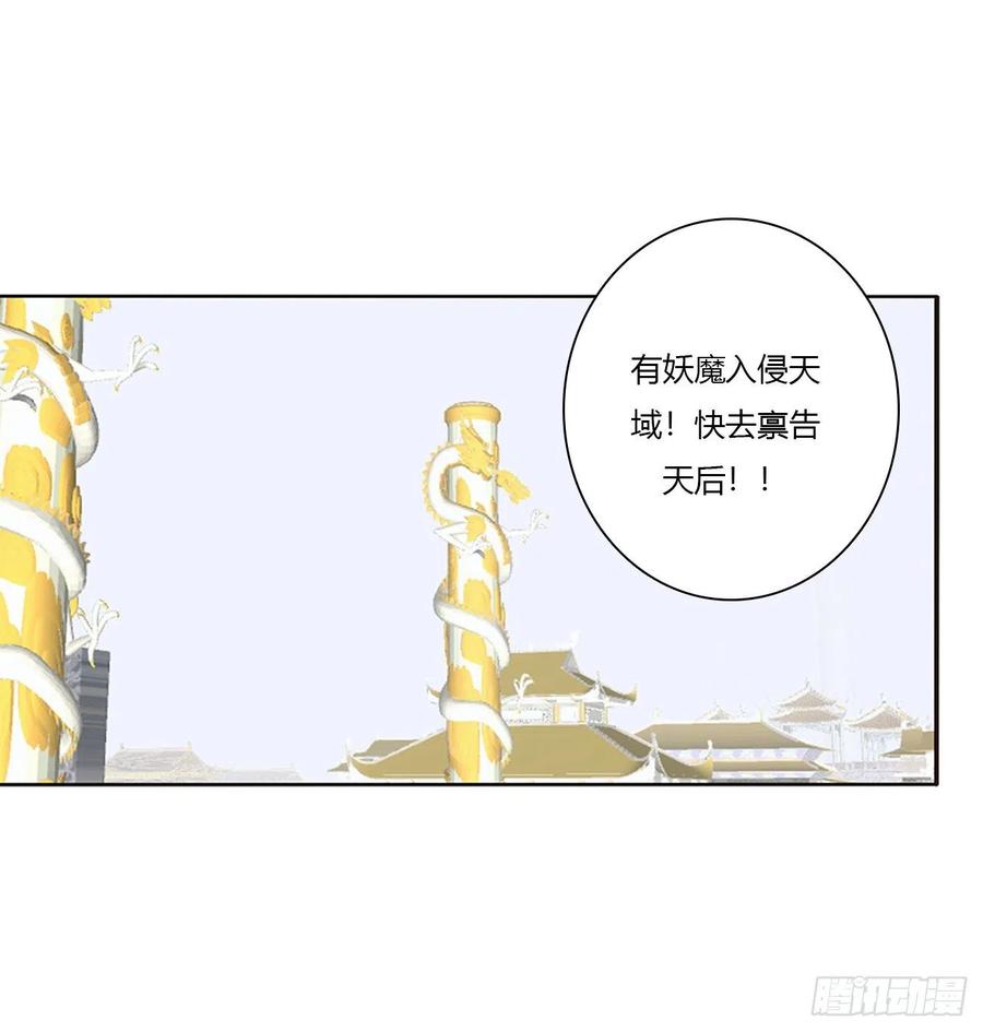《通灵妃》大开杀戒 第36页