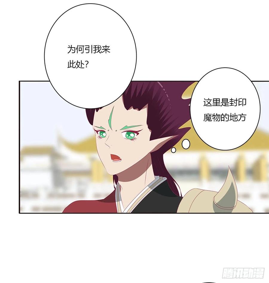 《通灵妃》大开杀戒 第15页