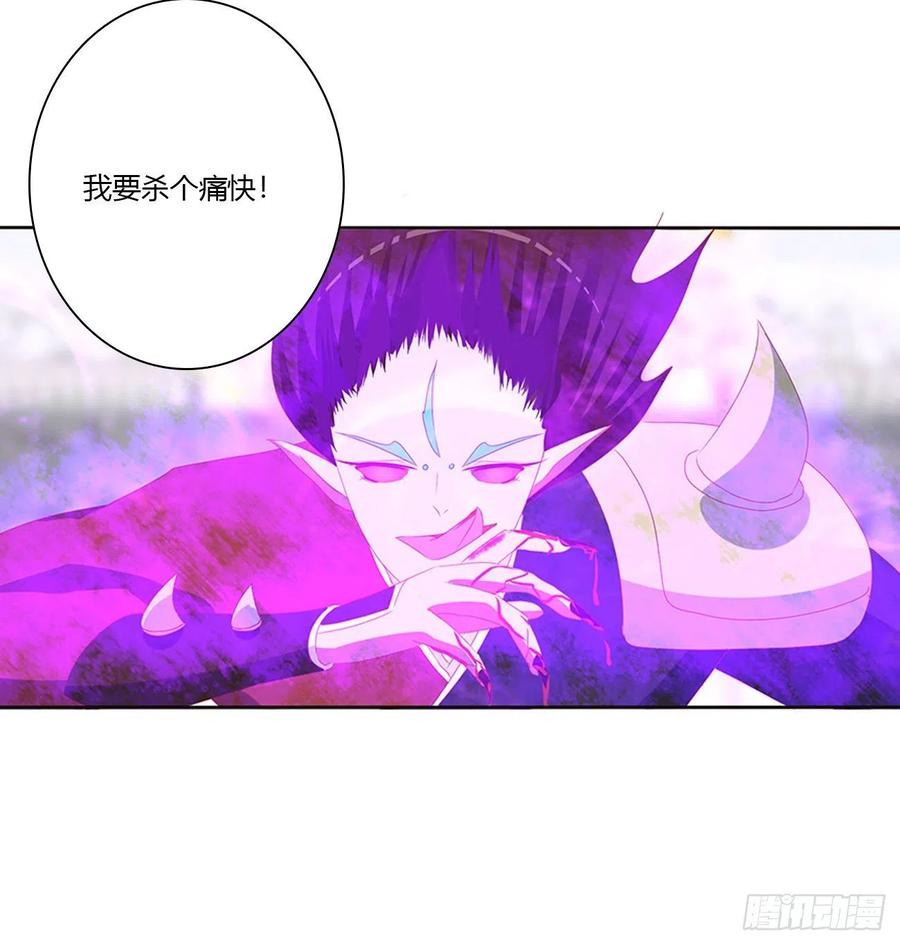 《通灵妃》大开杀戒 第35页