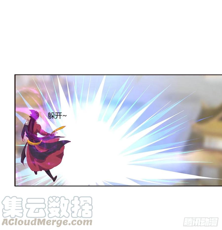 《通灵妃》大开杀戒 第41页