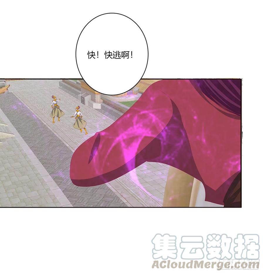 《通灵妃》大开杀戒 第37页