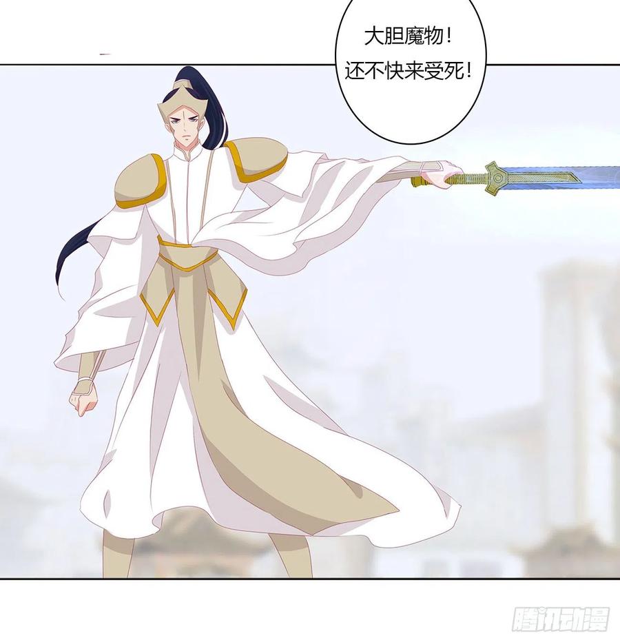 《通灵妃》大开杀戒 第43页