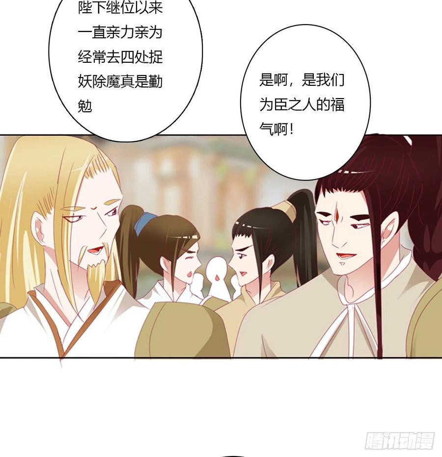 《通灵妃》大开杀戒 第3页