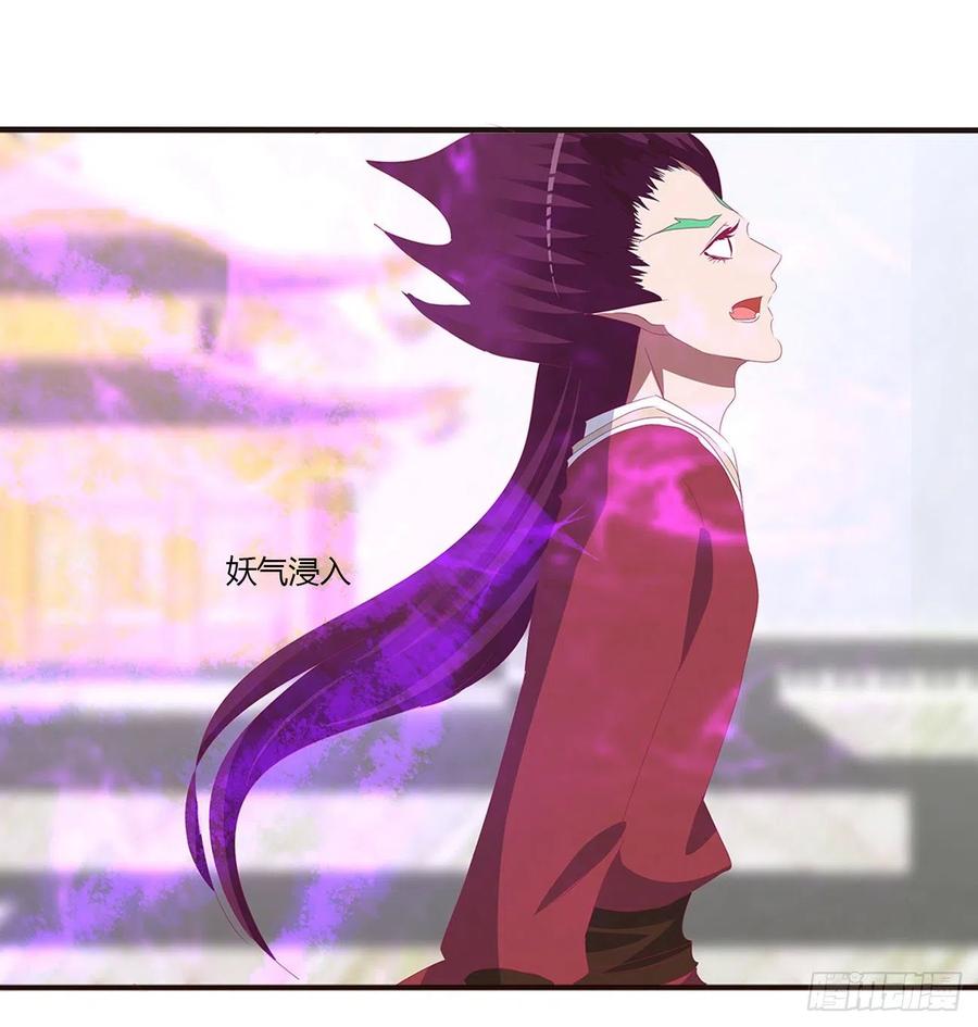 《通灵妃》大开杀戒 第28页