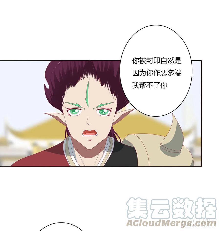 《通灵妃》大开杀戒 第17页